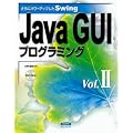 Java GUI�v���O���~���O�qVol.2�r����Ƀp���[�A�b�v����Swing