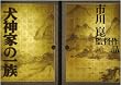 ���_�Ƃ̈ꑰ ���S�� 1976&2006 (��������) [DVD]
