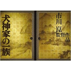 ���_�Ƃ̈ꑰ�@���S�Ł@2006&1976 �y������萶�Y3���g�z [DVD]