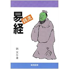 �����ɖ𗧂K���u�Ռo�v (�����ɖ𗧂V���[�Y)