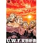 U.W.F.�ϑԐV�� (kamipro books)