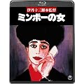 �~���{�[�̏���Blu-ray��