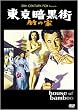 �����Í��X�E�|�̉� [DVD]