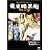 �����Í��X�E�|�̉� [DVD]