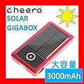 �y ��e��3000mAh �\�[���[�`���[�W���[ �z cheero Solar Gigabox - iPhone 4S /  iPhone 4 / iPhone 3G / iPod �A �X�}�[�g�t�H�� �Ή� ���o�C���@�[�d�� ( �\�� �o�b�e���[ ) �\�[���[�p�l�� �i ���z�d�r �j & LED���C�g �t��  ��1�N�ۏ؁�  ���{��戵�������t��