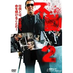 �s��2 [DVD]