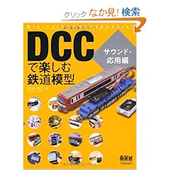 DCC�Ŋy���ޓS���͌^�|�T�E���h�E���p�ҁ|