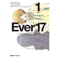 Ever17(1) (�t�@�~�ʃN���A�R�~�b�N�X)