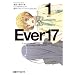 Ever17(1) (�t�@�~�ʃN���A�R�~�b�N�X)