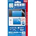 3DS�p�t���ی�V�[�g�w��C����ȃV�[�g3D�x