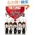 All About �g���y���S�� �����_�N�ǂ��΂������G�b�Z�C