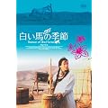 �����n�̋G�� [DVD]