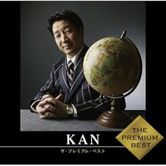 �U�E�v���~�A���x�X�g KAN
