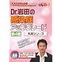 Dr.��c�̊����ǃA�b�v�O���[�h<��4��>-�O���V���[�Y- �P�A�l�b�gDVD (�P�A�l�b�gDVD)