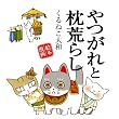 �����Ɩ��r�炵�\�G�{����