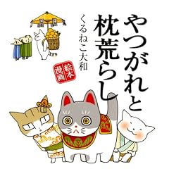 �����Ɩ��r�炵�\�G�{����