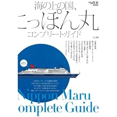 �C�̏�̍��ɂ��ۂ�ہE�R���v���[�g�K�C�h (TOKYO NEWS MOOK 187��)