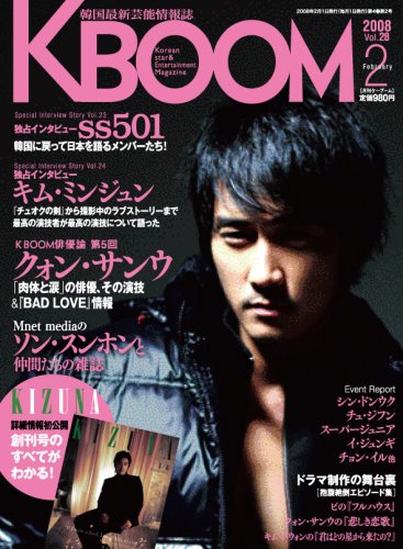  K・BOom (ブーム) 2008年 02月号 [雑誌]