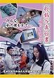 ���e�ʐ^���� �炾���͉B���� [DVD]