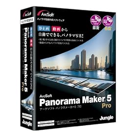 ArcSoft Panorama Maker 5 Pro