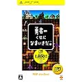 �E�҂̂����ɂȂ܂������B PSP the Best(�ė���)