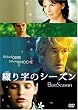 �Ԃ莚�̃V�[�Y�� [DVD]
