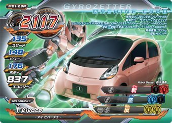 超速変形ジャイロゼッター　M01-23N　I　Vivace