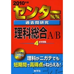 �Z���^�[�����ߋ��⌤�� ���ȑ���A/B [2010�N�� �Z���^�[�Ԗ{�V���[�Y] (��w�����V��-�Y�@�U�P�S)