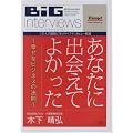 ���Ȃ��ɏo��Ă悩����~�K���ȃr�W�l�X�̖@��~[CD]