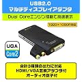 USB2.0 �}���`�f�B�X�v���C�A�_�v�^�[ 1920x1080�Ή�