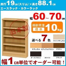 �I�[�_�[�{�I �J���[���b�N�y��64cm,��19cm,��88.1cm,���C�g�i�`������,�W���z