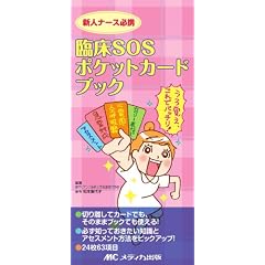 �V�l�i�[�X�K�g �Տ�SOS�|�P�b�g�J�[�h�u�b�N�\����o���A����Ńo�b�`��!