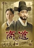 [DVD]イ・ジェリョン 商道[サンド]DVD-BOX 4