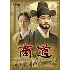 ����[�T���h]DVD-BOX 4