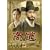 ����[�T���h]DVD-BOX 4
