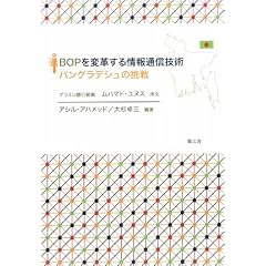 BOP��ϊv������ʐM�Z�p�\�o���O���f�V���̒���