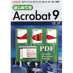 �͂��߂Ă�Acrobat9�\PDF�t�@�C���́u�����v����u�g�����v�܂ŁA�ڂ������! (I�EO BOOKS)