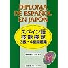 �X�y�C����Z�\����3���E4�����W