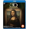 3D�~���[�W�A������R���N�V���� [Blu-ray]