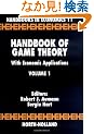 Handbook of Game Theory with Economic Applications, Volume 1 (Handbooks in Economics)