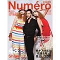 Numero TOKYO (�k�����E�g�E�L���E) 2011�N 02���� [�G��]