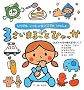3�����܂邲�ƂЂ�����\���ł���������ǂ��ł���������