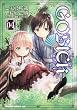 GOSICK 4 (�h���S���R�~�b�N�X�G�C�W �� 3-1-4)