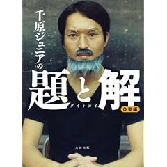 �猴�W���j�A�̑�Ɖ� O�^��