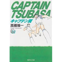 �L���v�e���� 21 (�W�p�Е��Ɂ\�R�~�b�N��)