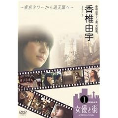 ���ŗR�F20�΁A��㒅�B~�����^���[����ʓV�t��~ [DVD]