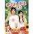 �߂��܂��̑���3�y���S���Y����Ձz [DVD]