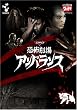 DVD���|����A���o�����X Vol.1