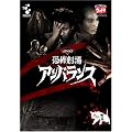 DVD���|����A���o�����X Vol.1