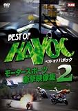 �x�X�g�I�u�n�{�b�N2 ���[�^�[�X�|�[�c�E�Ռ��f���W2 [DVD]